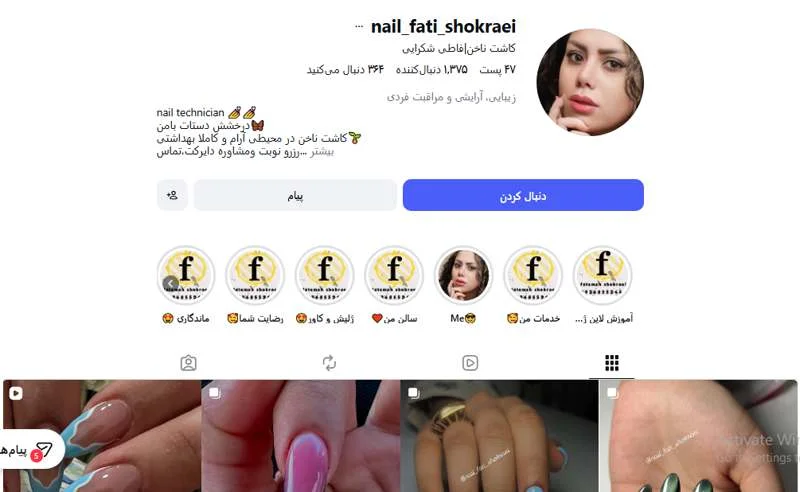 كاشت ناخن فاطی شکرایی بوشهر