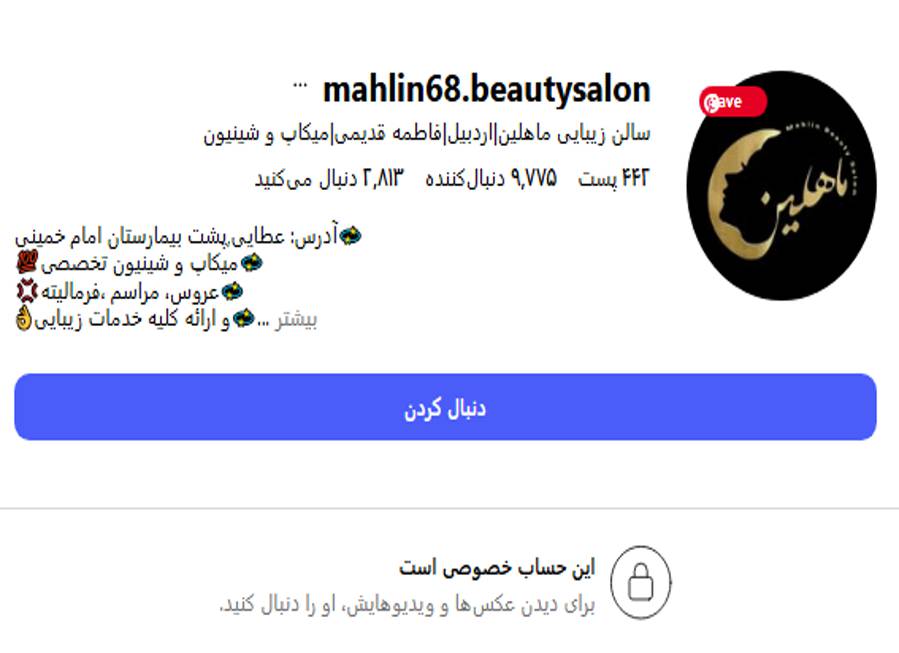 مرکز تاتو ابرو ماهلین بیوتی