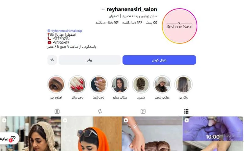 مرکز رنگ مو ریحانه نصیری در اصفهان