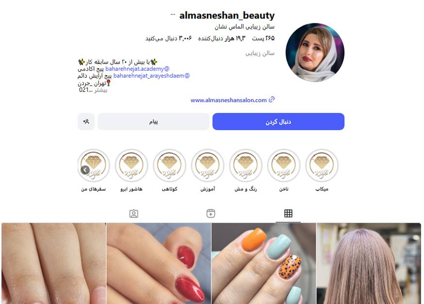 مرکز زیبایی الماس جردن