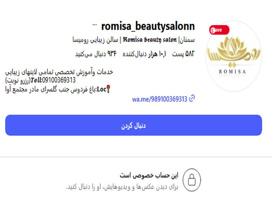 مرکز زیبایی رومیسا سمنان