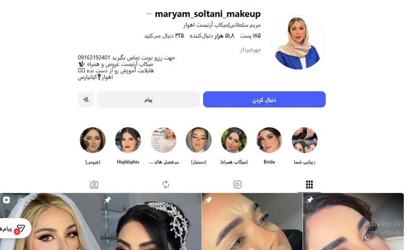 میکاپ آرتیست مريم سلطانی اهواز
