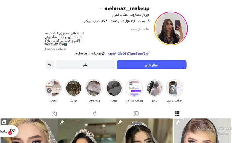 میکاپ آرتیست مهرناز بختیاروند اهواز
