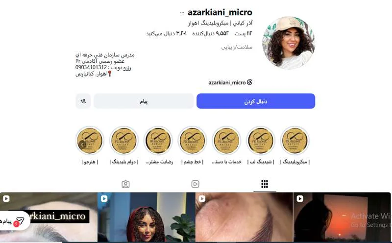 میکرو ابرو آذر كيانی اهواز