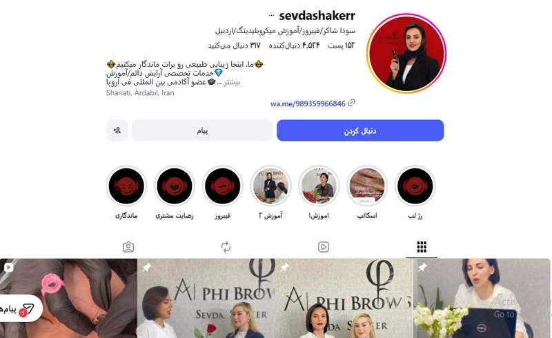 میکرو ابرو سودا شاکر اردبیل