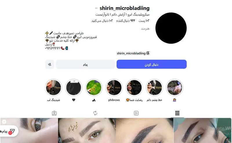 میکرو ابرو شیرین اردبیل