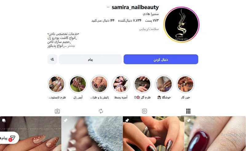 کاشت ناخن سمیرا هادی اردبیل