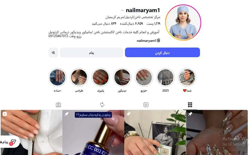 کاشت ناخن مریم کریمیان اردبیل