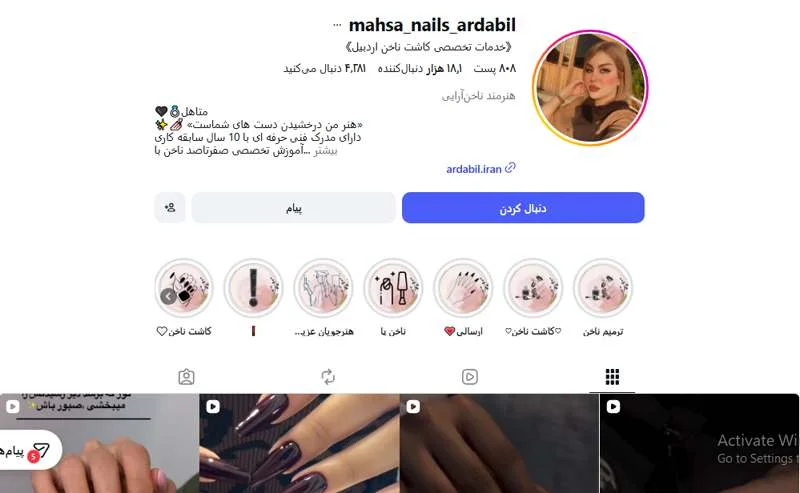 کاشت ناخن مهسا اردبیل