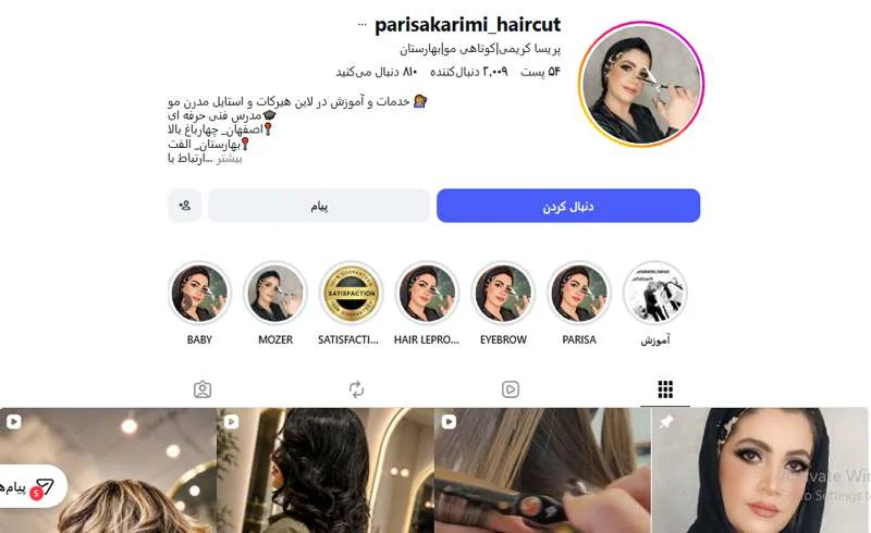 کوتاهی مو پریسا کریمی اصفهان