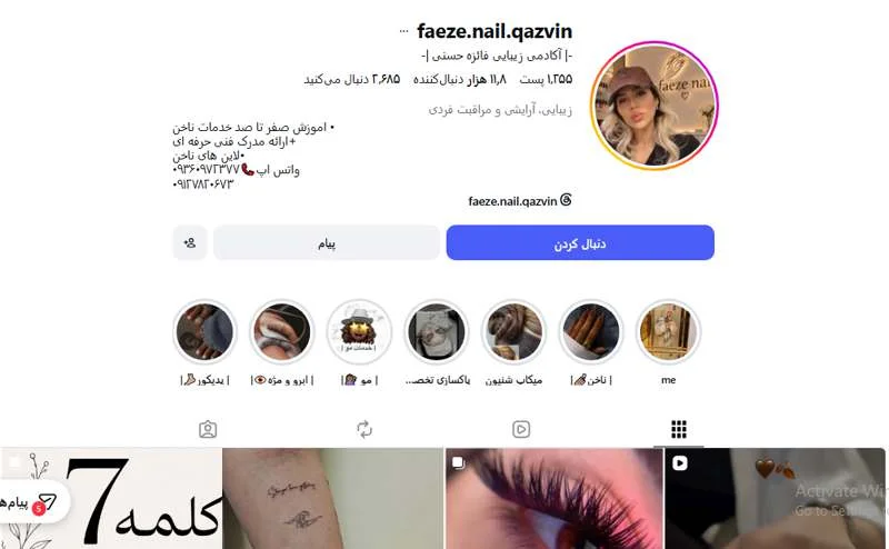 آرایشگر ناخن (آکادمی فاعزه حسنی)