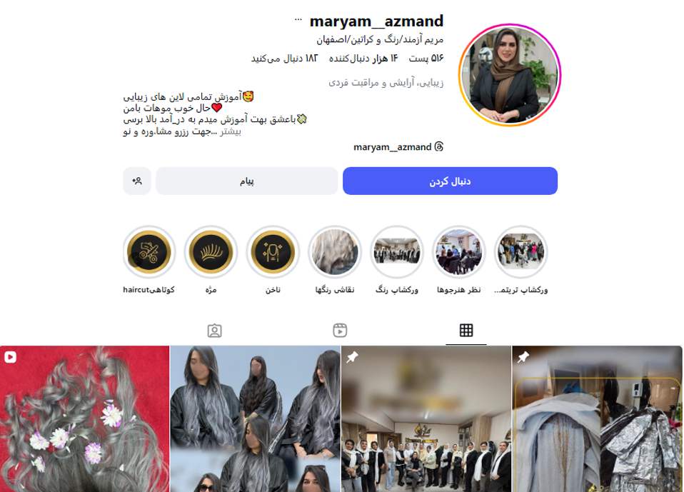 آکادمی ناخن و زیبایی مریم آزمند