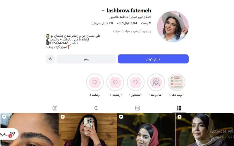 اصلاح ابرو فاطمه غلامپور شیراز