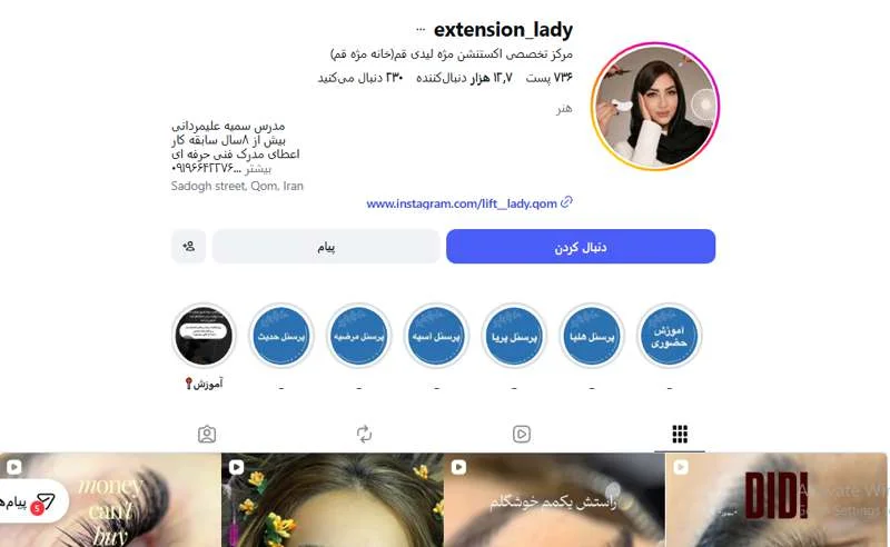 اكستنشن مژه ليدى قم