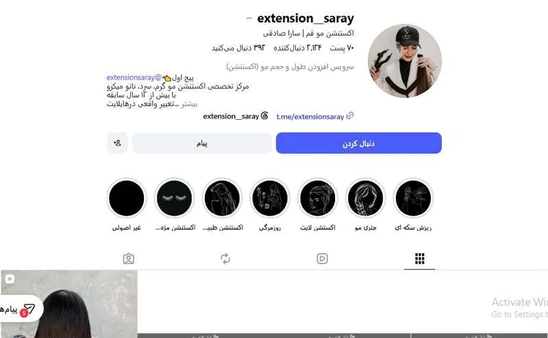 اکستنشن مو سارا صادقی قم