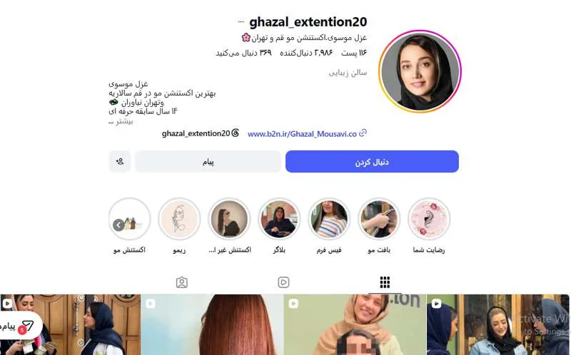 اکستنشن مو غزل موسوی قم
