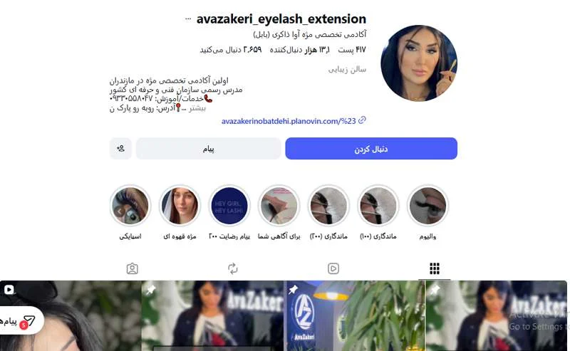 اکستنشن مژه آوا ذاکری بابل