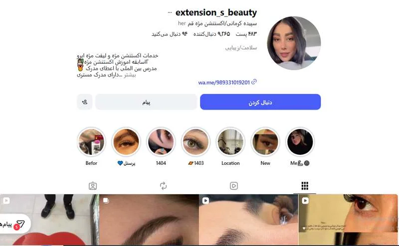 اکستنشن مژه سپیده کرمانی قم
