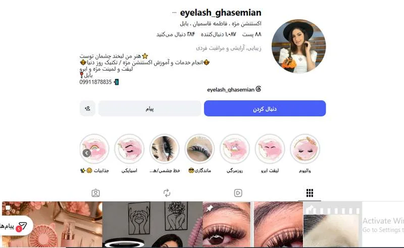 اکستنشن مژه فاطمه قاسمیان بابل