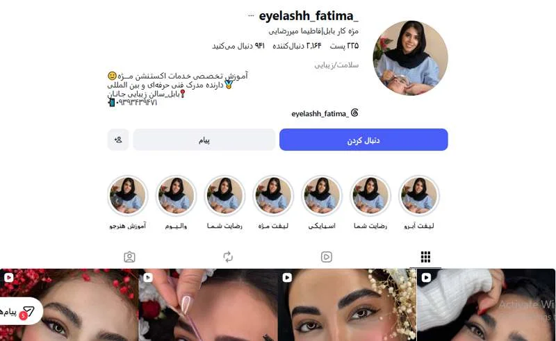 اکستنشن مژه فاطیما میر رضایی