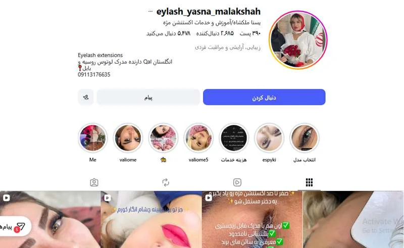 اکستنشن مژه یسنا ملکشاه بابل