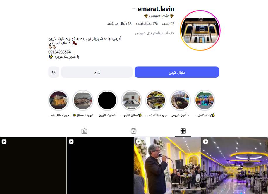 باغ عمارت لاوین