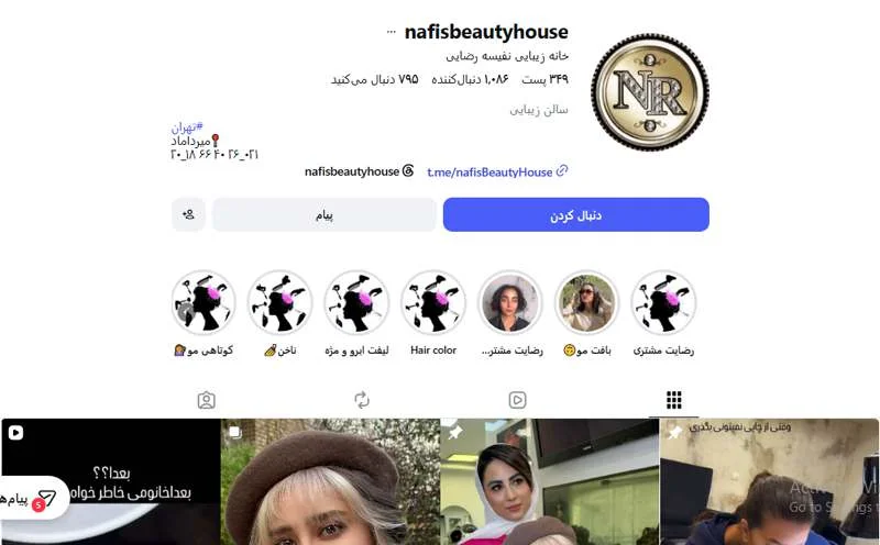 خانه زیبایی نفیسه رضایی