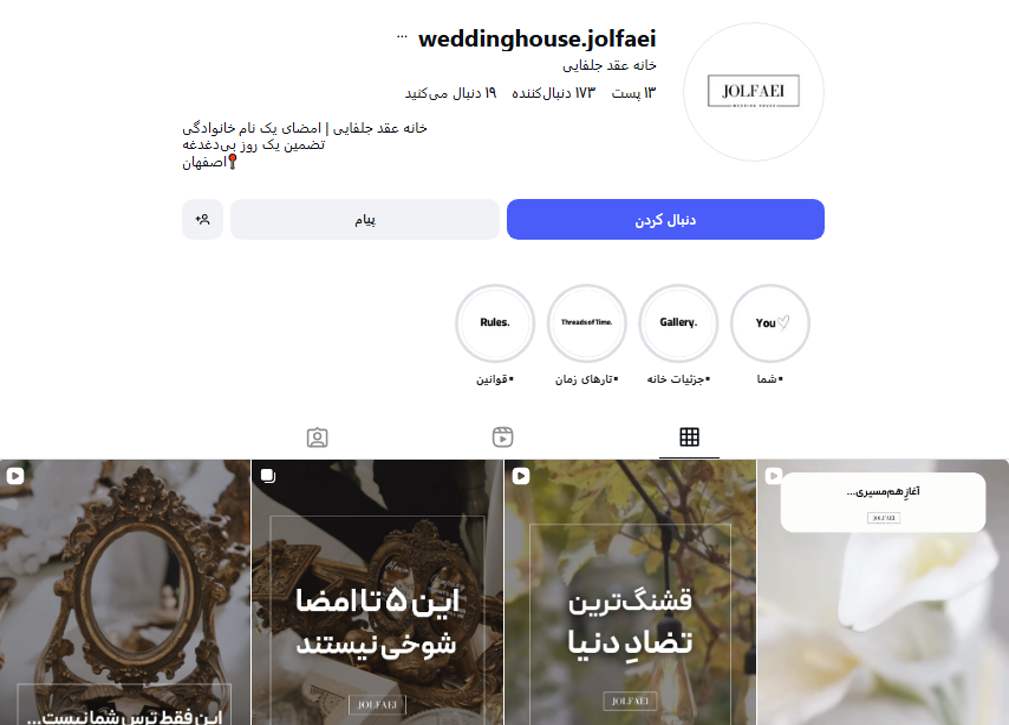 خانه عقد جلفایی