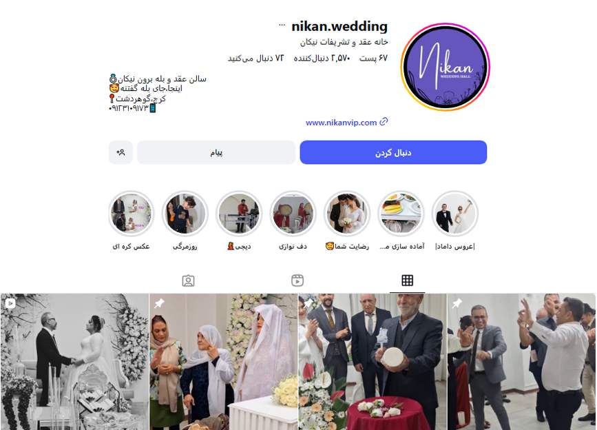 خانه عقد و تشریفات نیکان