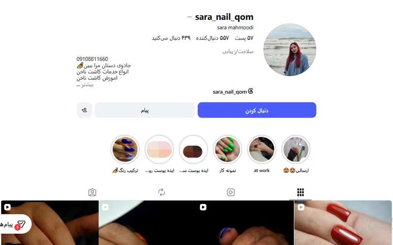 خدمات ناخن سارا محمودی قم