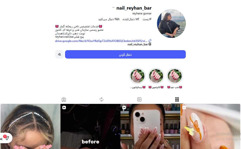 ریحانه گمار
