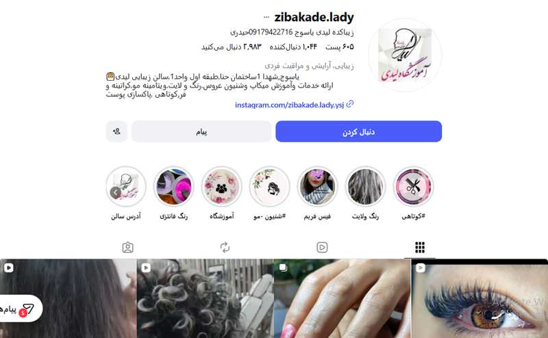 زیباکده لیدی یاسوج