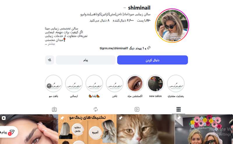 سالن تخصصی زیبایی مینا