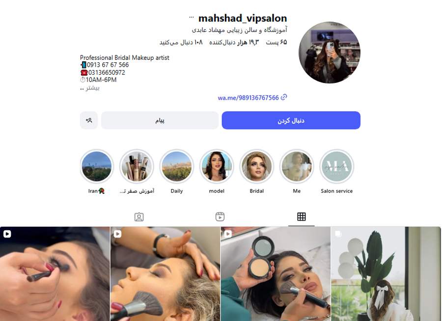 سالن تخصصی کاشت ناخن مهشید عابدی