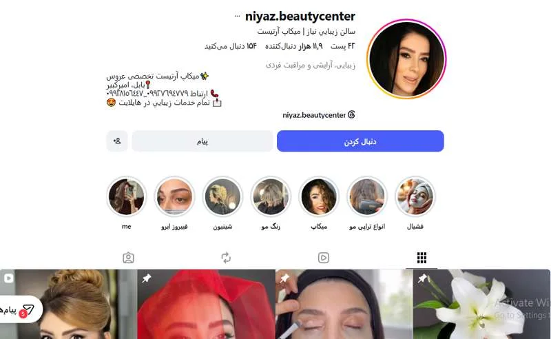 سالن زيبايي نياز بابل