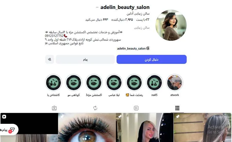 سالن زیبایی آدلین