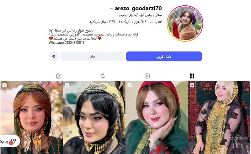 سالن زیبایی آرزو گودرزی یاسوج