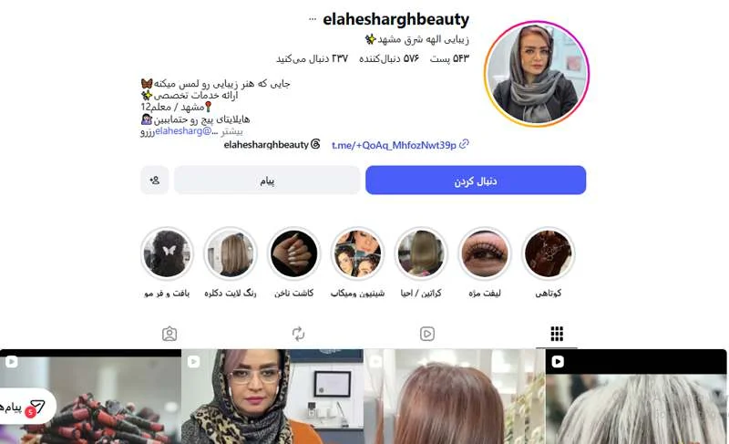 سالن زیبایی الهه شرق مشهد