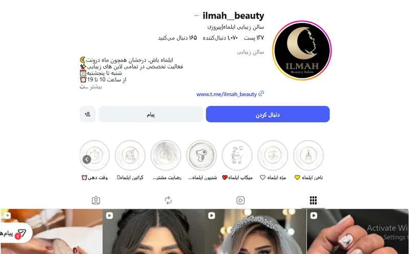 سالن زیبایی ایلماه پیروزی