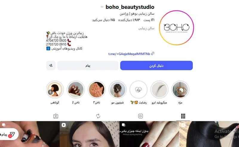 سالن زیبایی بوهو