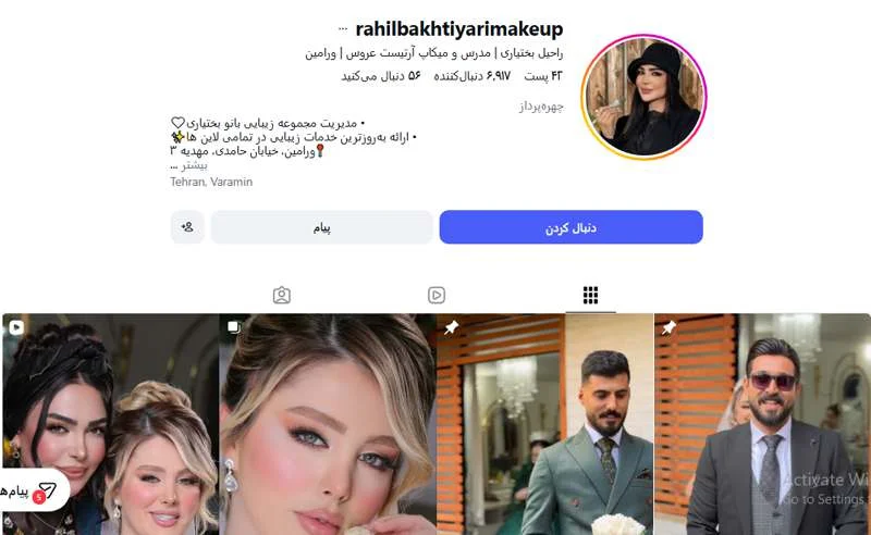 سالن زیبایی راحیل بختیاری ورامین