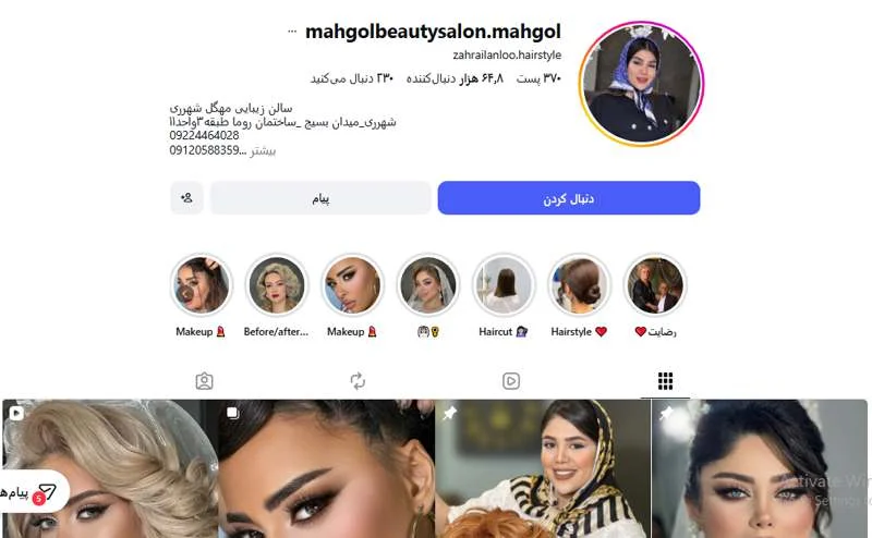 سالن زیبایی زهرا ایلانلو شهرری
