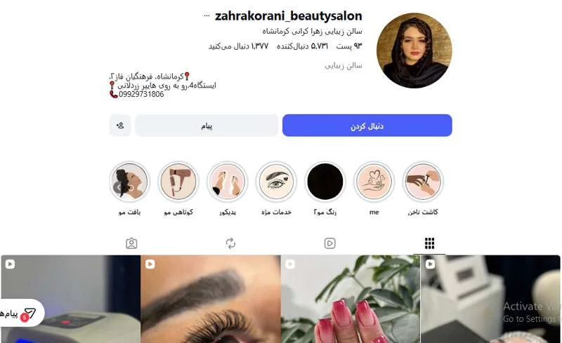سالن زیبایی زهرا کرانی کرمانشاه