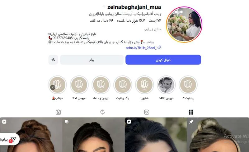 سالن زیبایی زینب آقاجانی قزوين