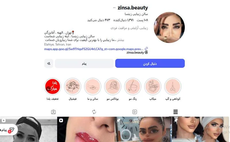 سالن زیبایی زینسا فرشته
