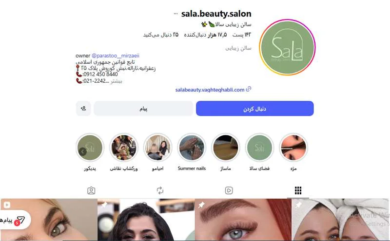 سالن زیبایی سالا زعفرانیه