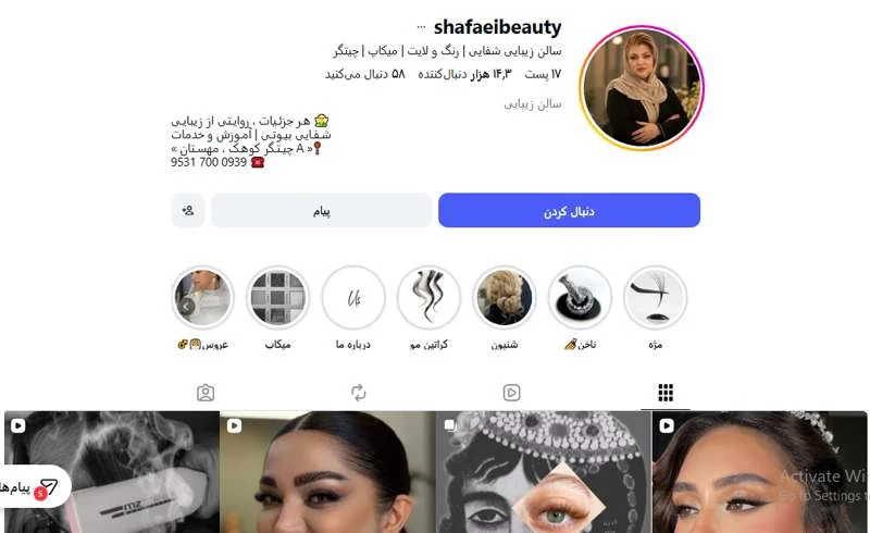 سالن زیبایی شفایی چیتگر