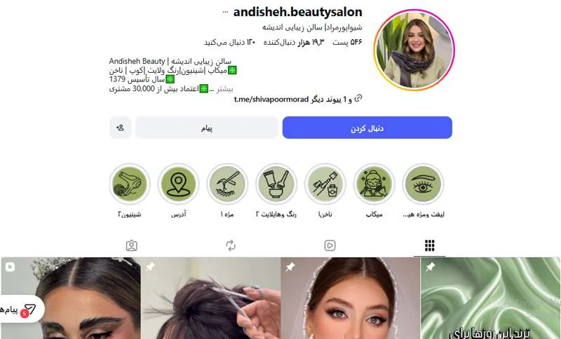 سالن زیبایی شیوا پور مراد در اندیشه