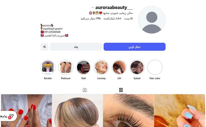 سالن زیبایی صورتی مشهد