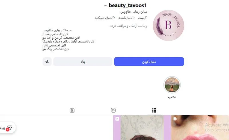 سالن زیبایی طاووس